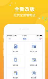 拉貨寶網(wǎng)絡(luò)科技有限責(zé)任公司 產(chǎn)品、服務(wù)與就業(yè)前景